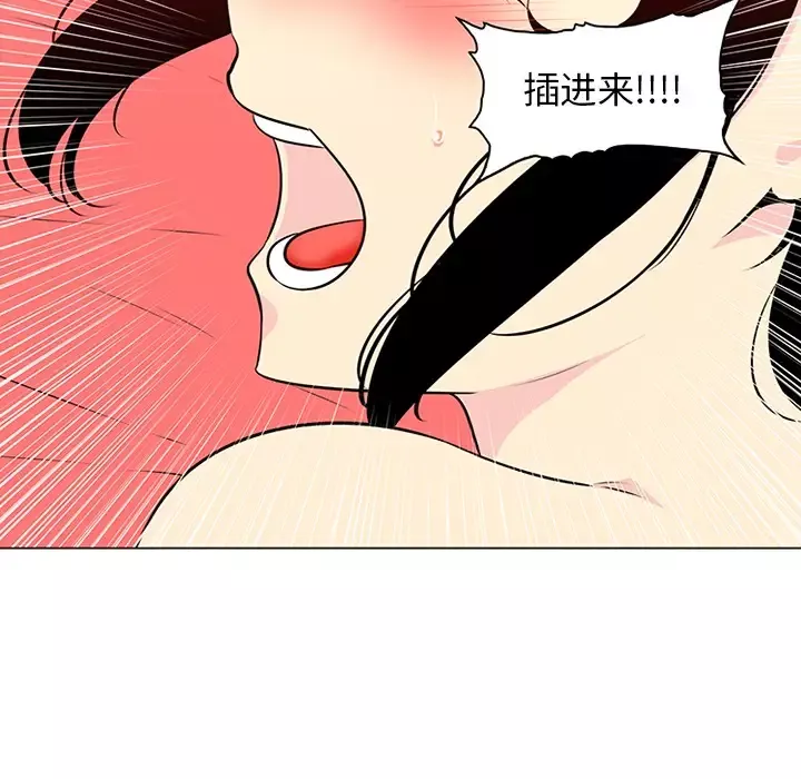 巧手妇产科第43话