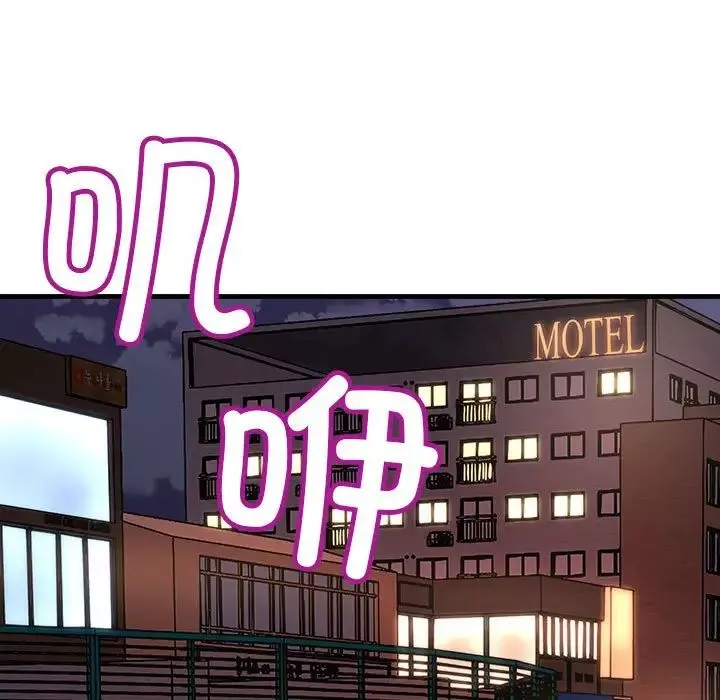 不正常关系第6話