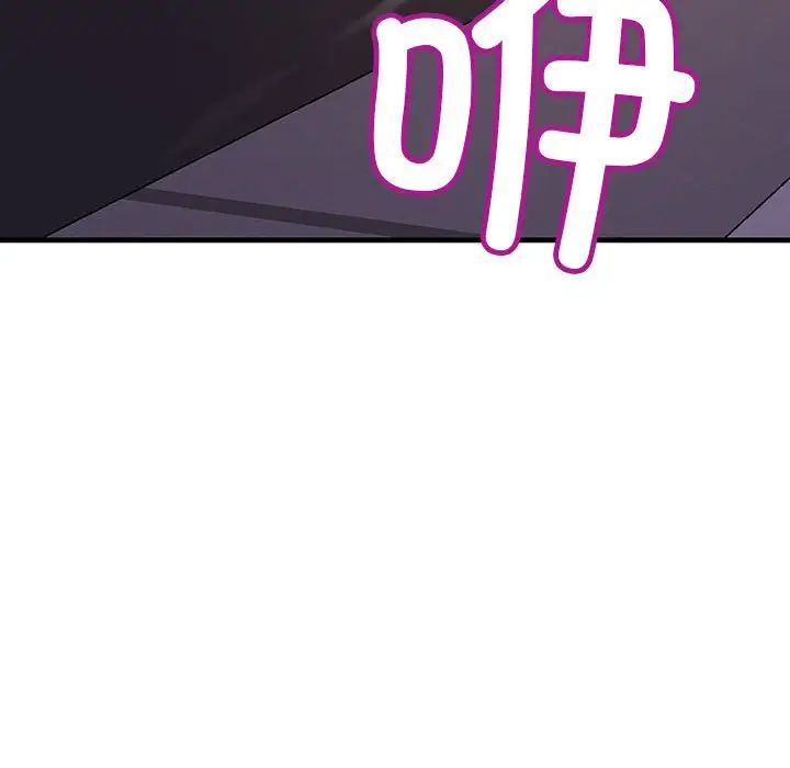 不正常关系第6話