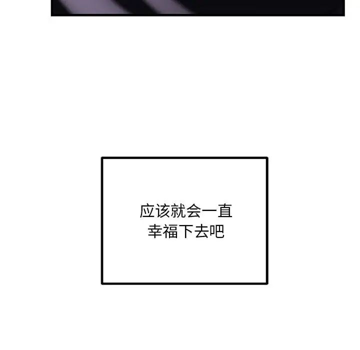 不正常关系第6話