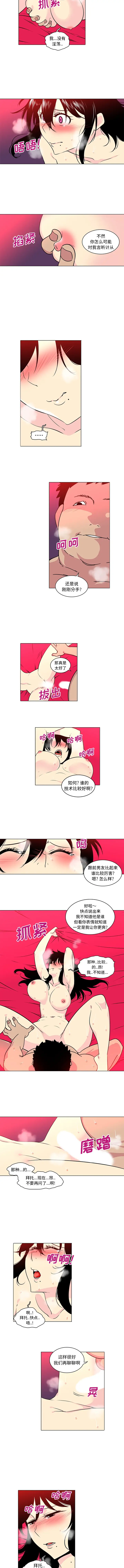 巧手妇产科第44话