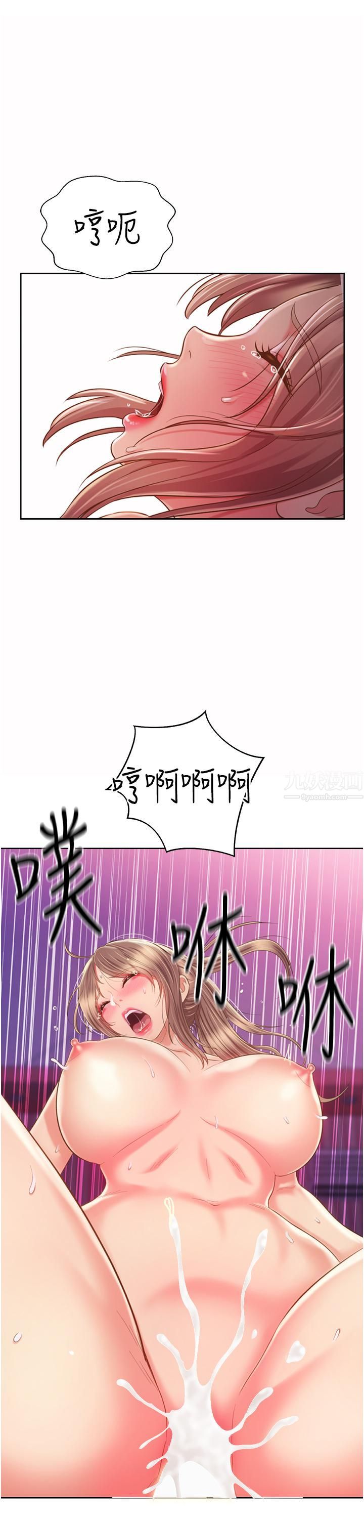 姊姊愛做菜第55話-妳自己騎上來吧