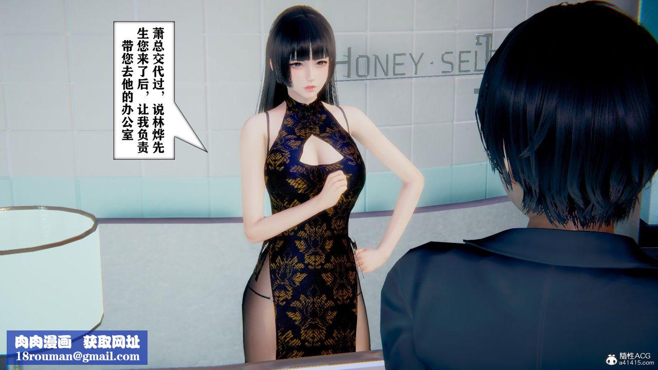 [3D]極品人妻第01-02第11話