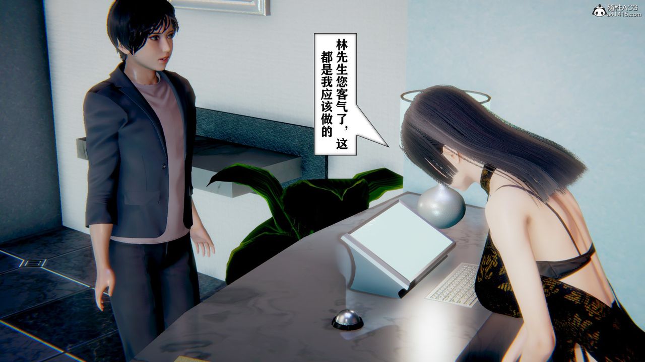 [3D]極品人妻第01-02第11話