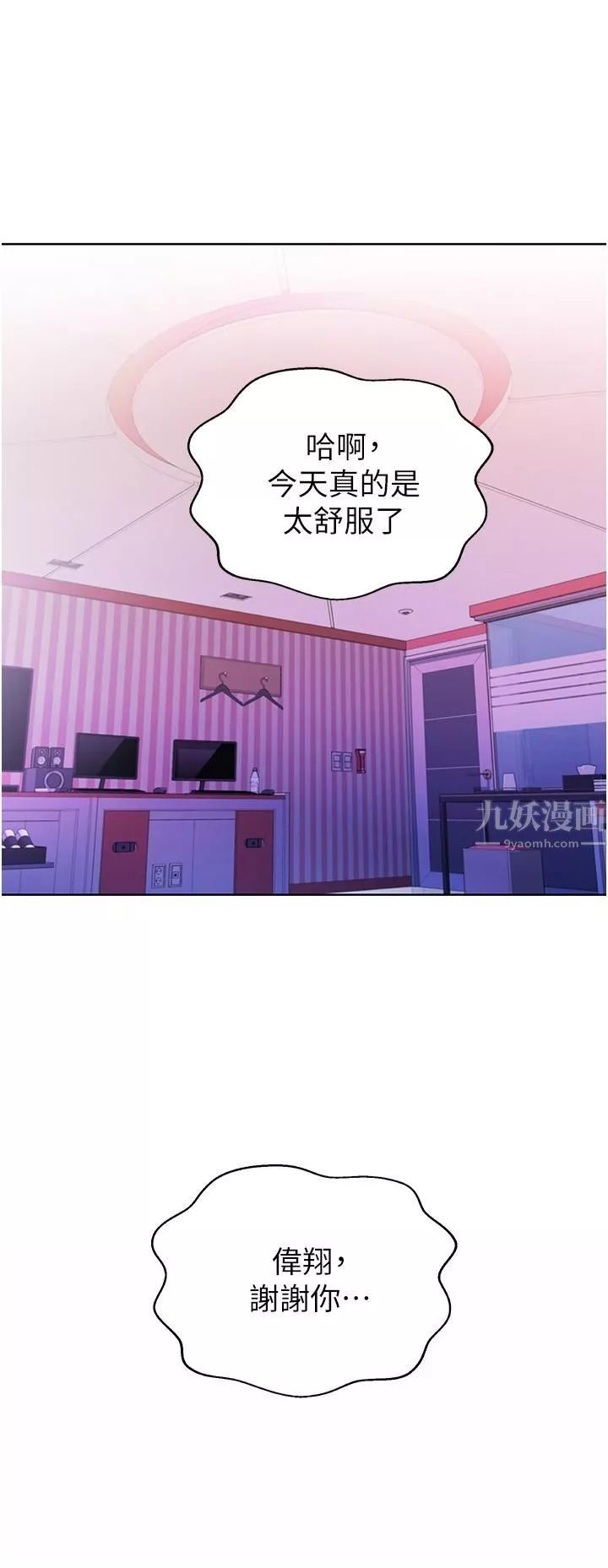 姊姊愛做菜第55話-妳自己騎上來吧