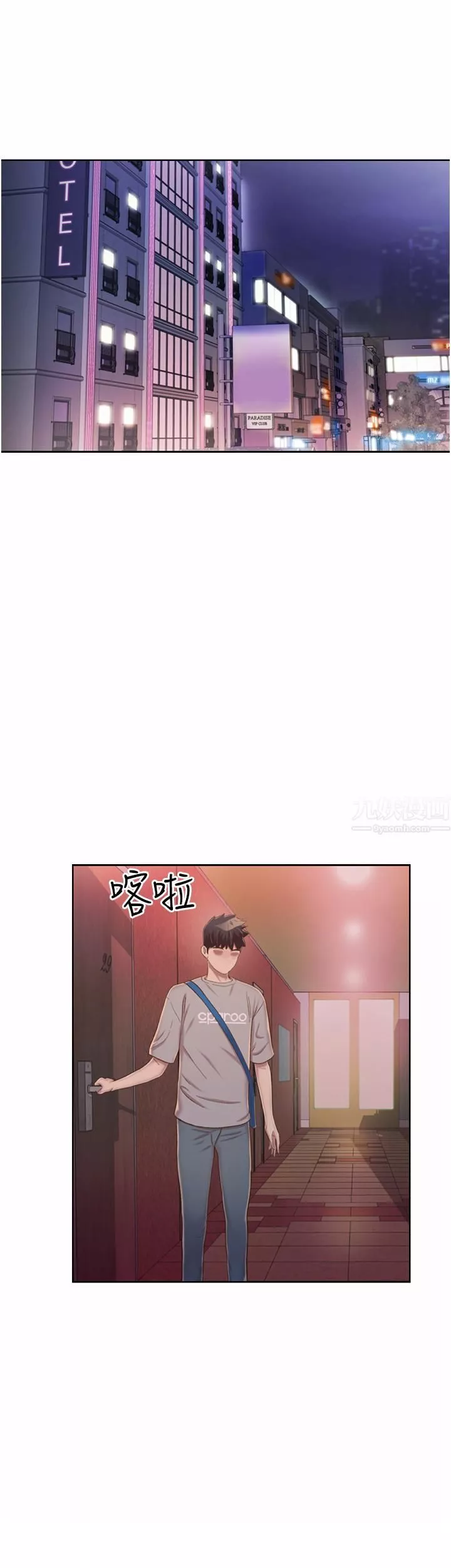姊姊愛做菜第55話-妳自己騎上來吧