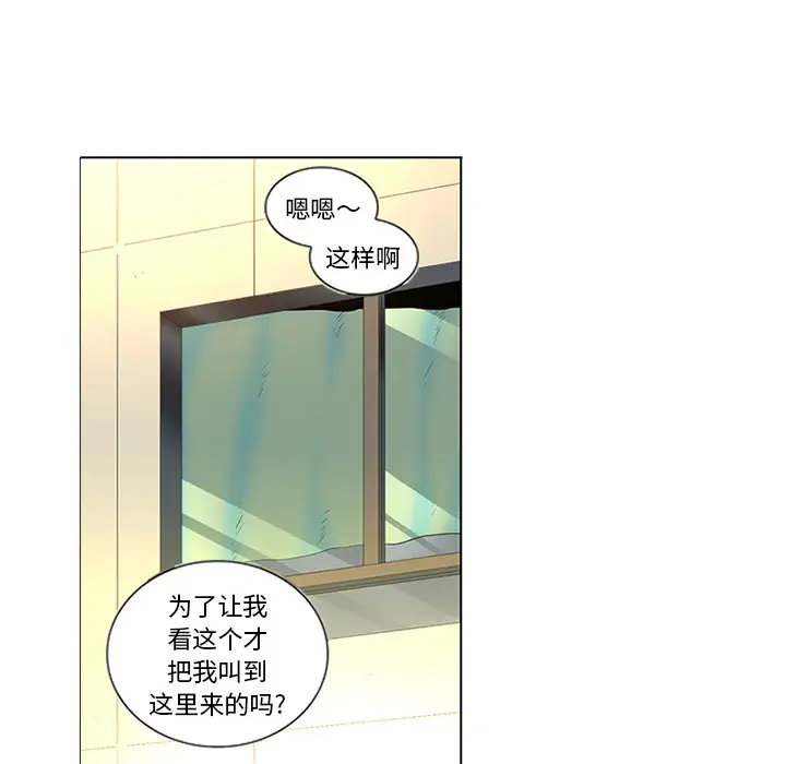 巧手妇产科第45话