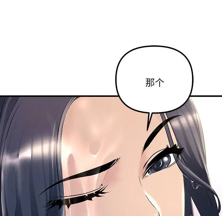 不正常关系第7话