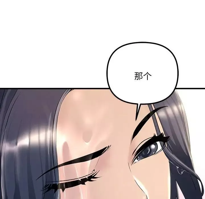 不正常关系第7話
