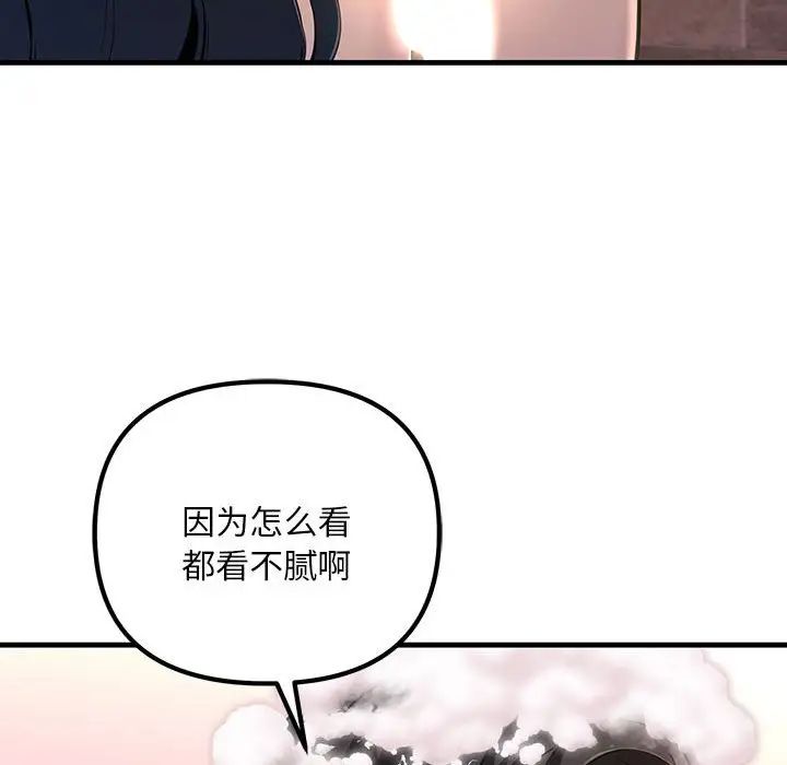 不正常关系第7话