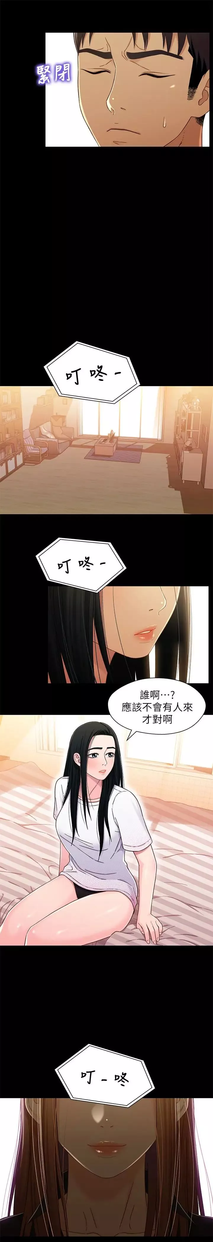 兄妹關係第23话-填滿曉晰的身體…