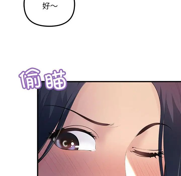 不正常关系第7话