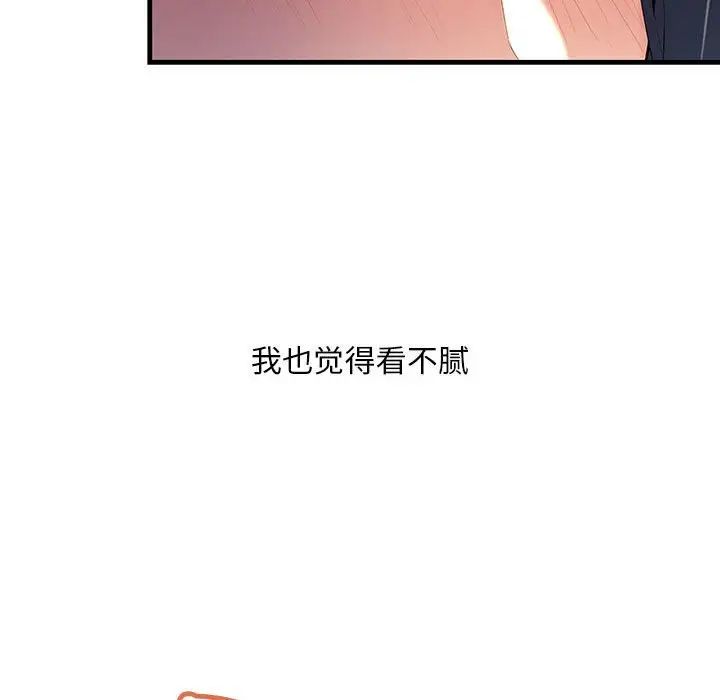 不正常关系第7话