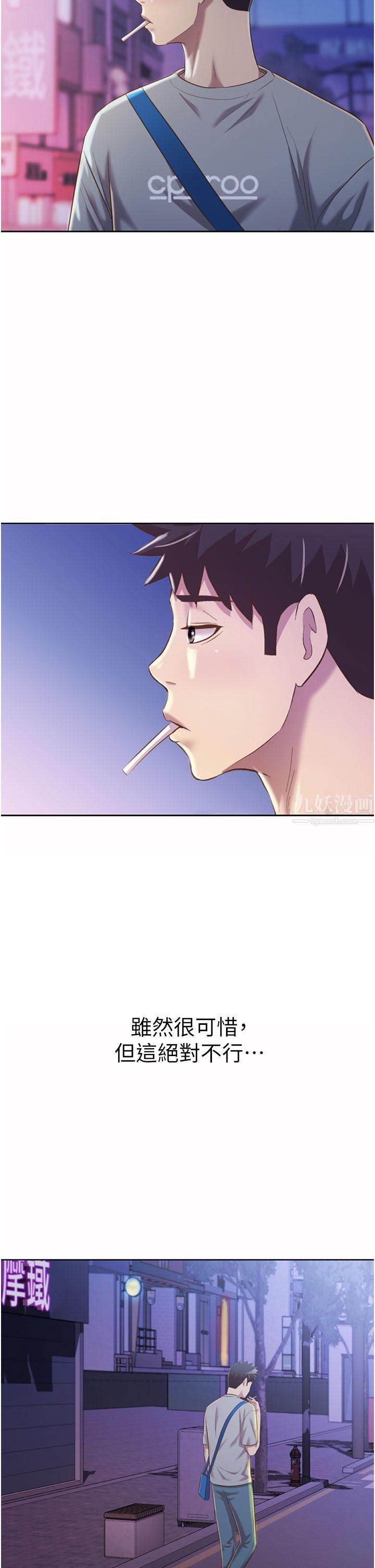 姊姊爱做菜第56话-我们来玩3P吧?