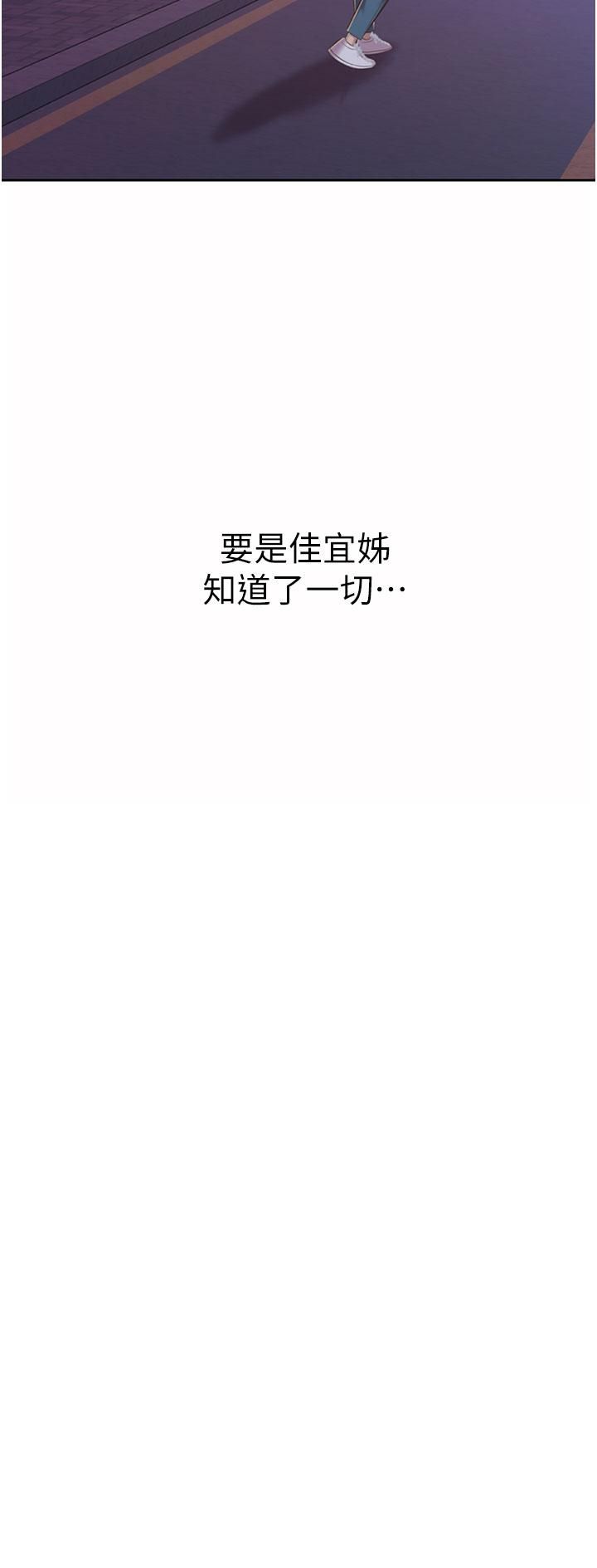 姊姊愛做菜第56話-我們來玩3P吧?