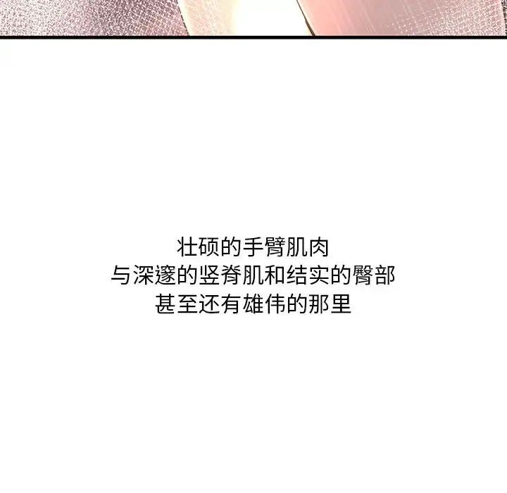 不正常关系第7話