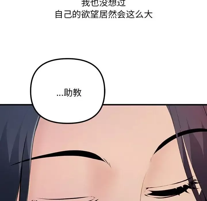 不正常关系第7話