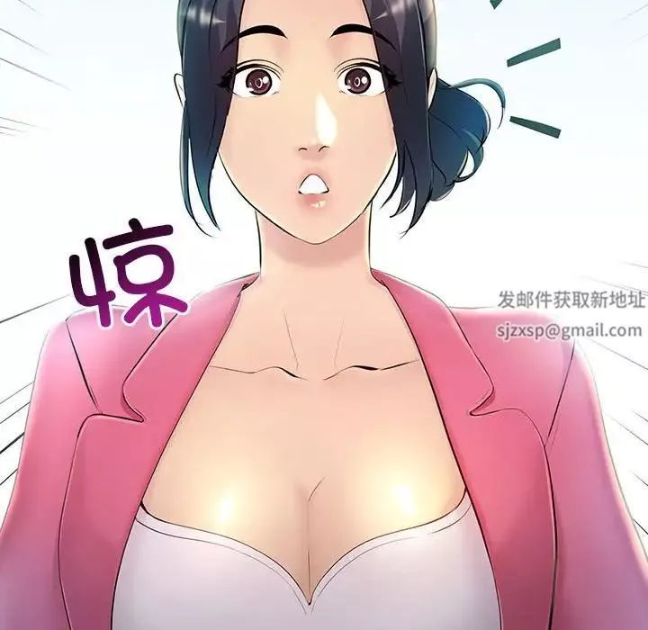 不正常关系第7話