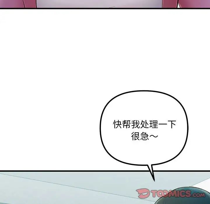 不正常关系第7話