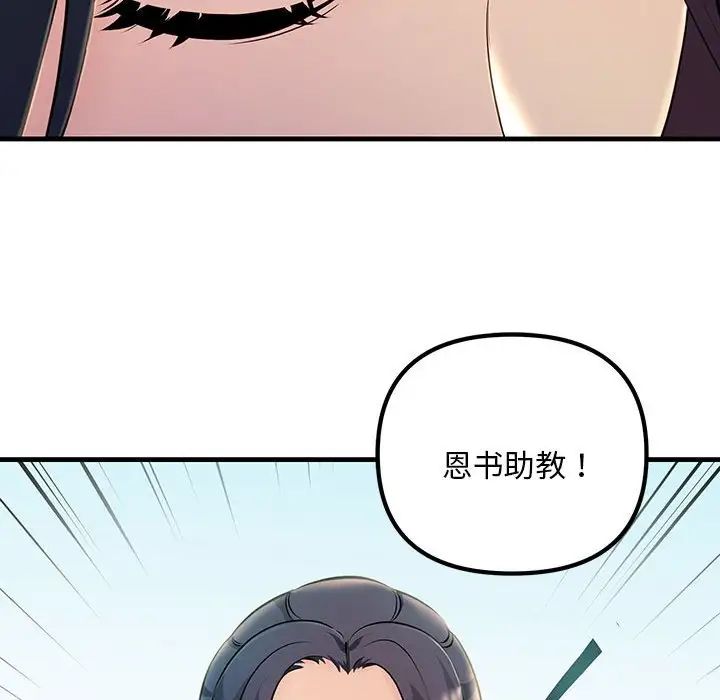 不正常关系第7話