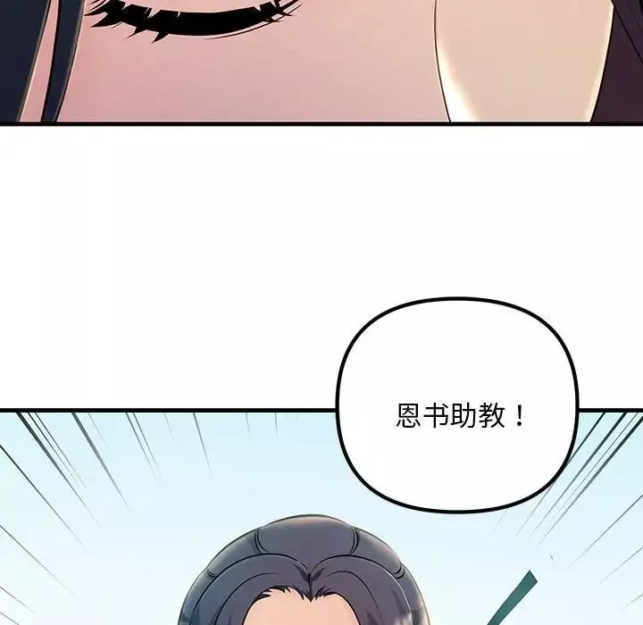 不正常关系第7話