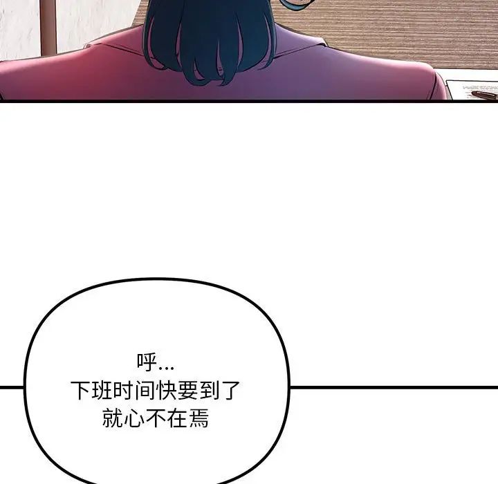 不正常关系第7话