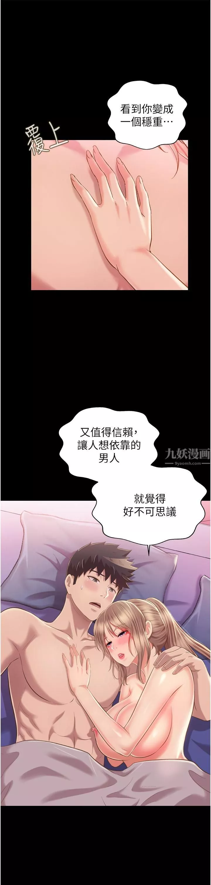 姊姊愛做菜第56話-我們來玩3P吧?