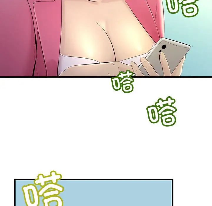 不正常关系第7話