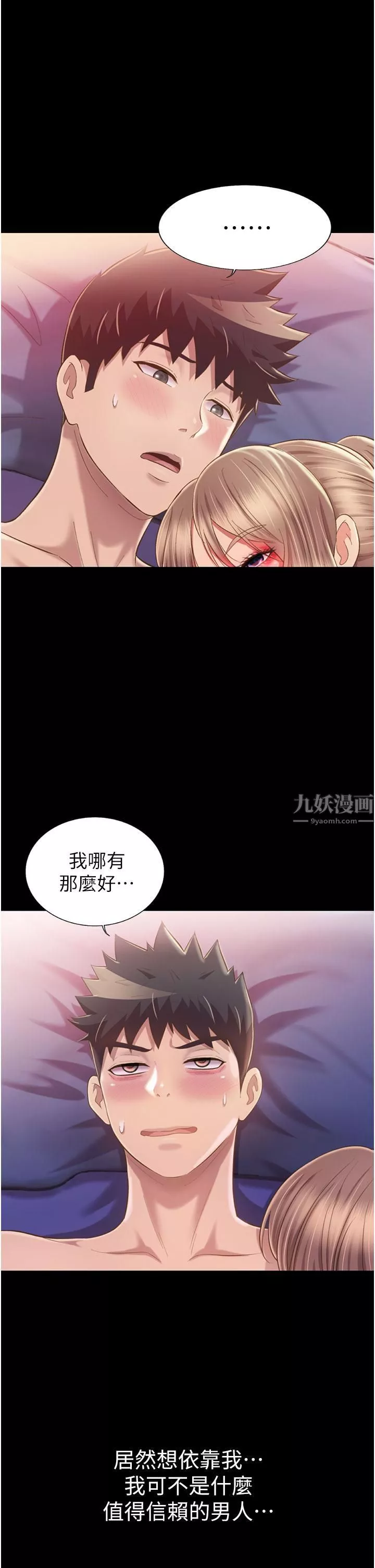 姊姊愛做菜第56話-我們來玩3P吧?