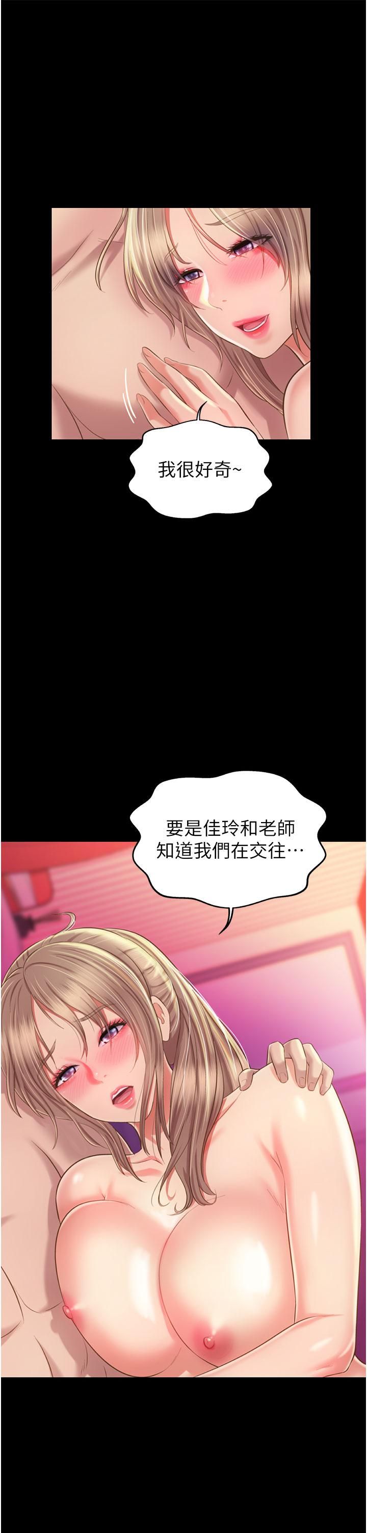 姊姊爱做菜第56话-我们来玩3P吧?