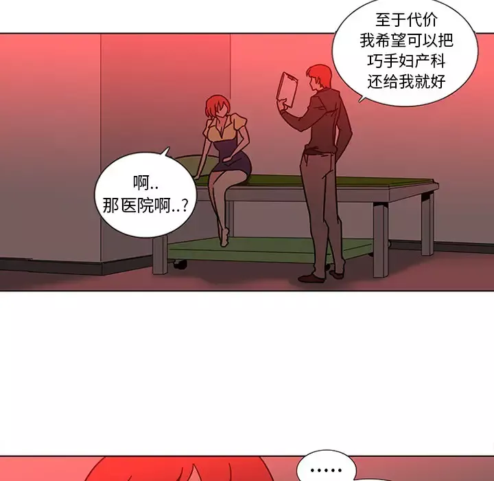 巧手妇产科第45话