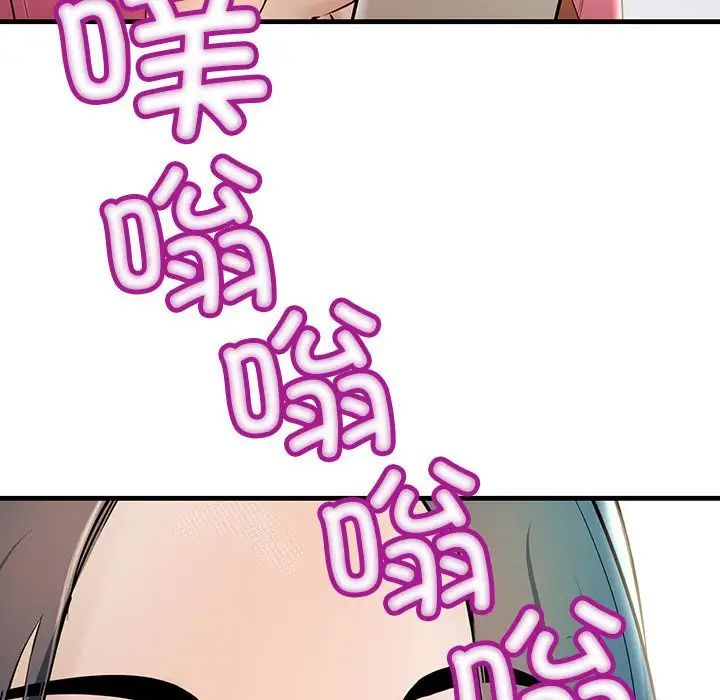 不正常关系第7話