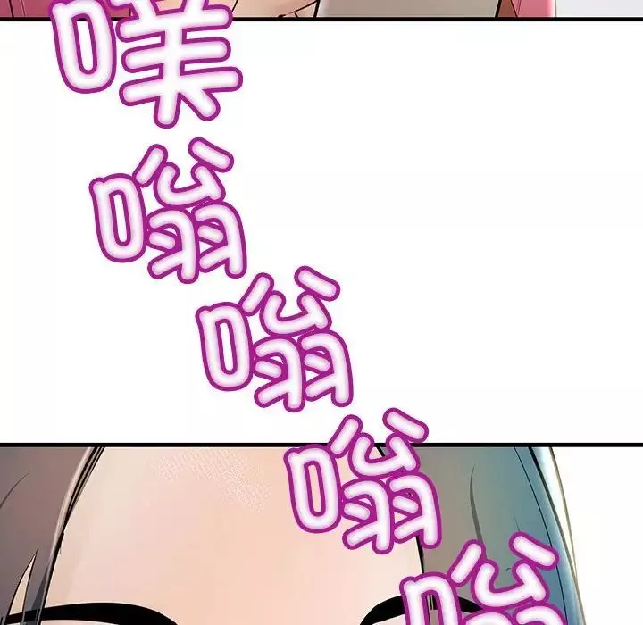 不正常关系第7話