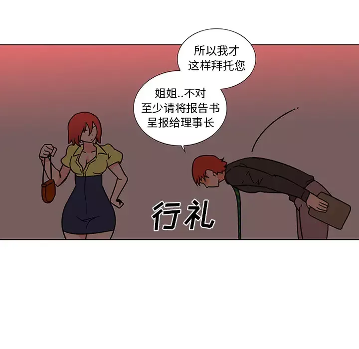 巧手妇产科第45话