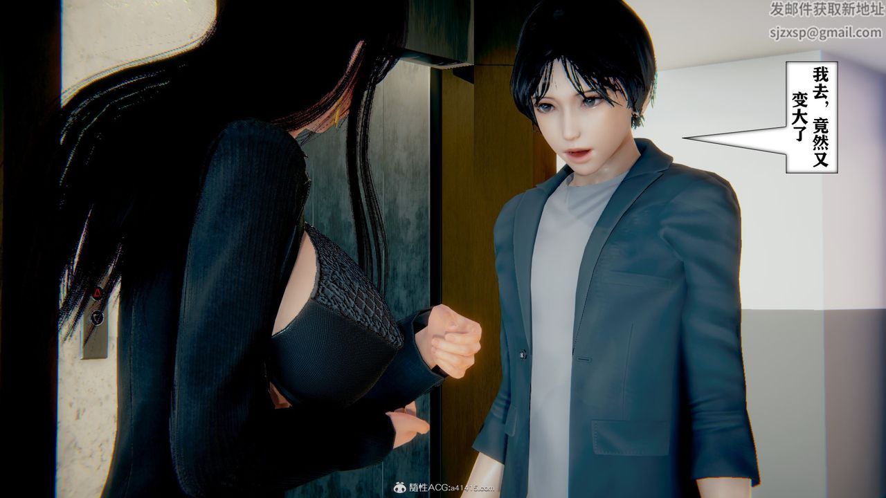 [3D]極品人妻第01-02第12話