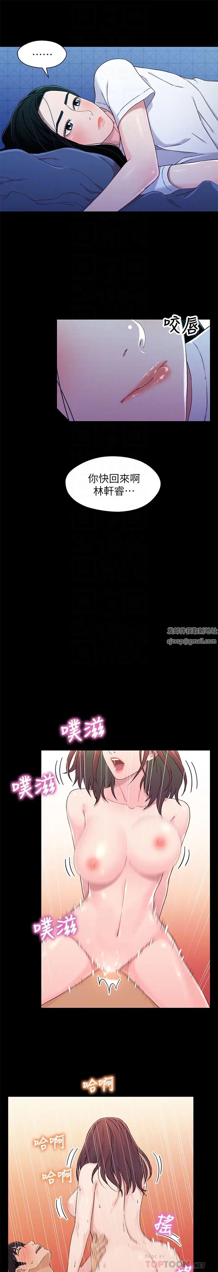 兄妹关係第24话-不回家的轩睿