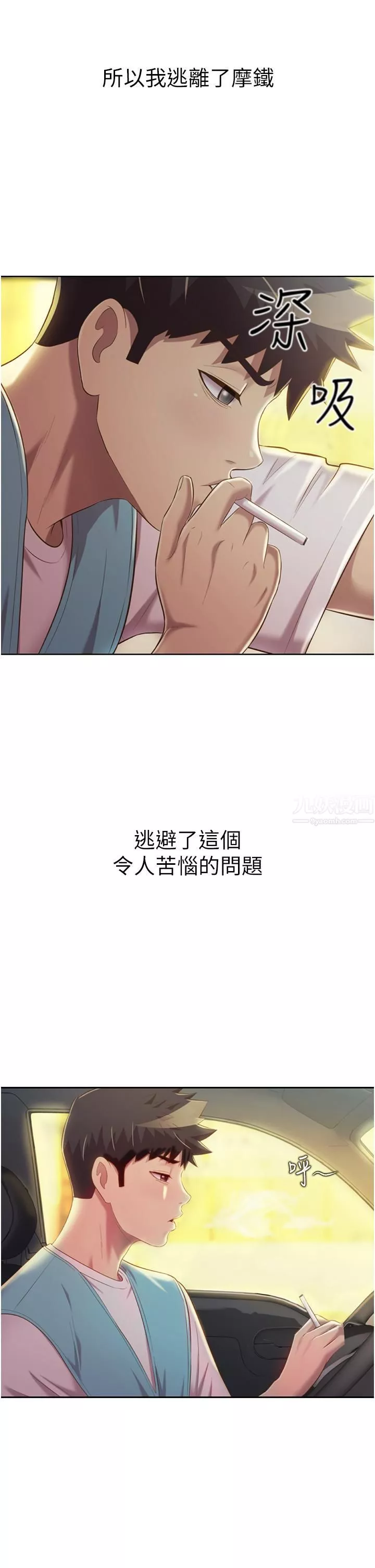 姊姊愛做菜第56話-我們來玩3P吧?