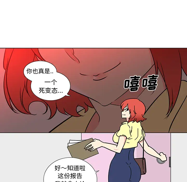 巧手妇产科第45话