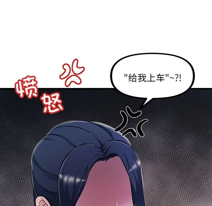 不正常关系第7话