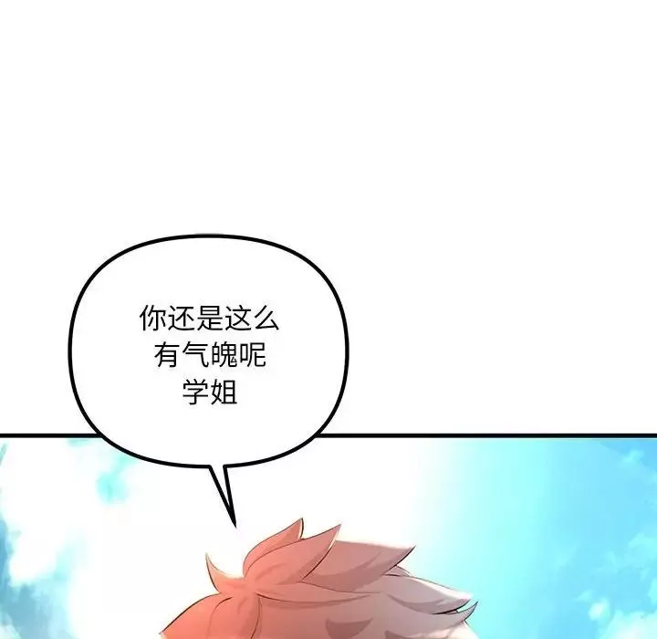 不正常关系第7話