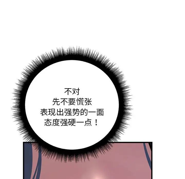 不正常关系第7話