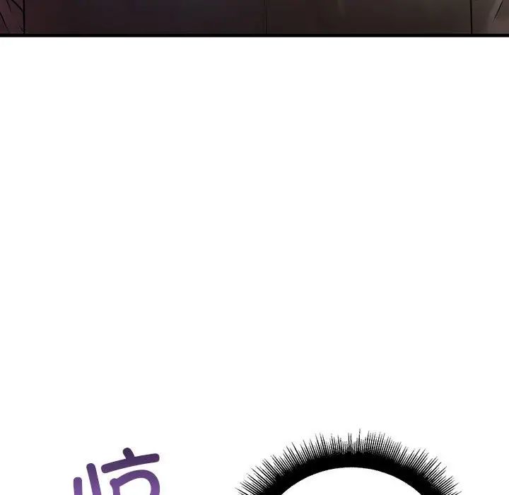 不正常关系第7話