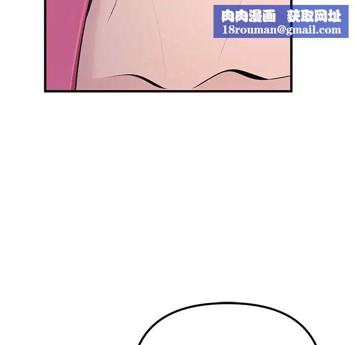 不正常关系第7话