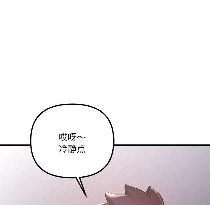 不正常关系第7话