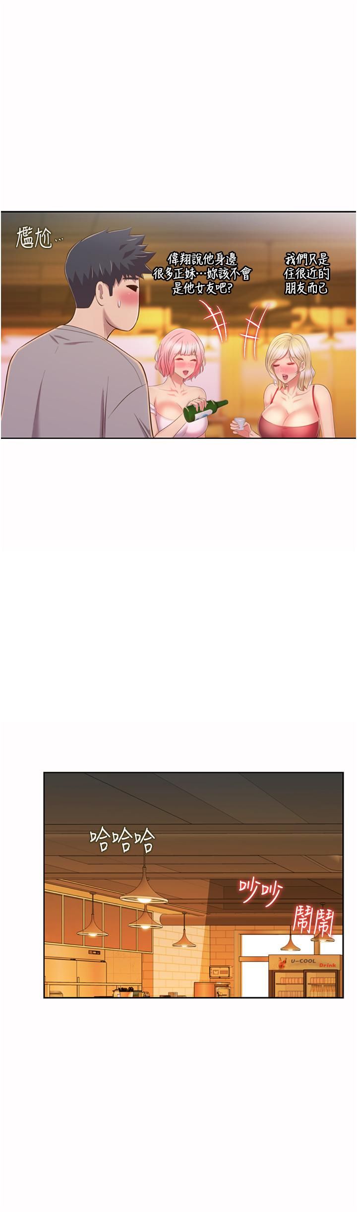 姊姊愛做菜第56話-我們來玩3P吧?