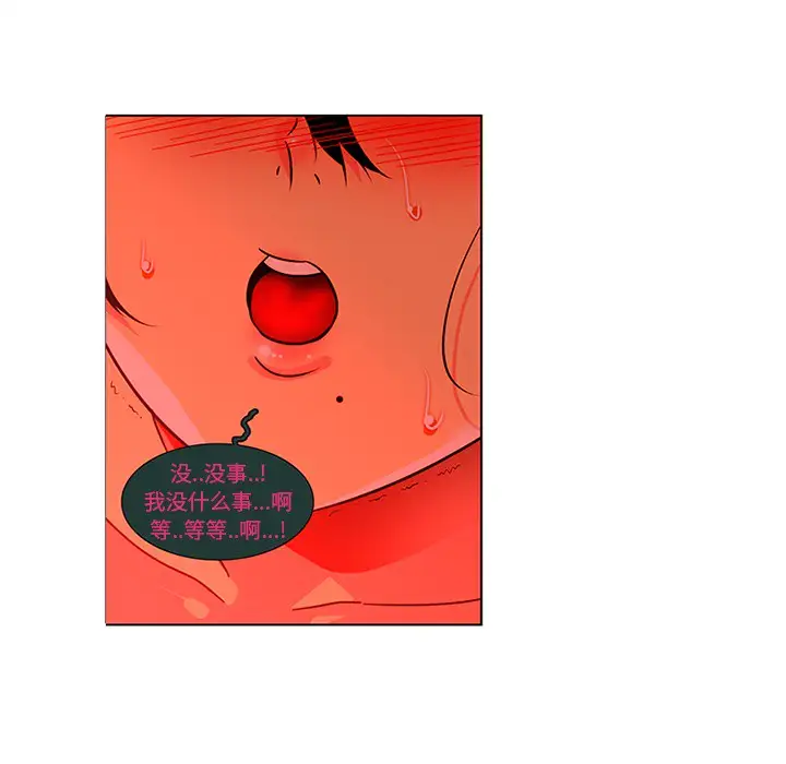 不正常关系第7话