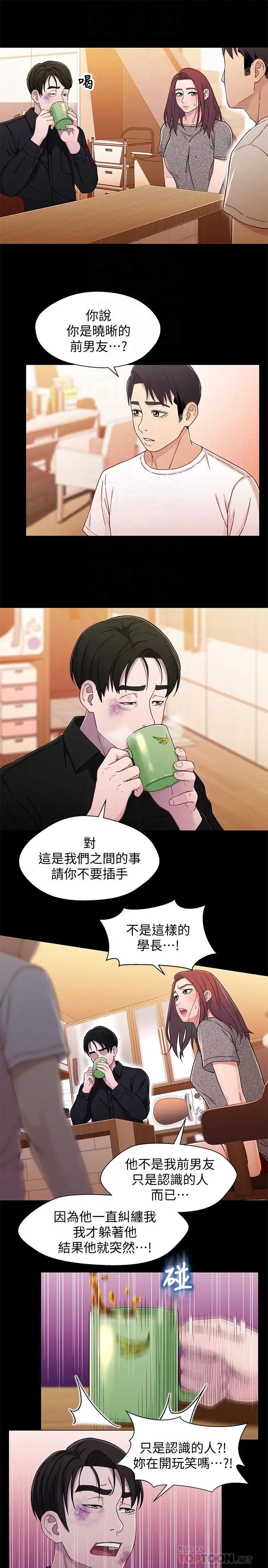 兄妹關係第26話-改变所有人命运的那天