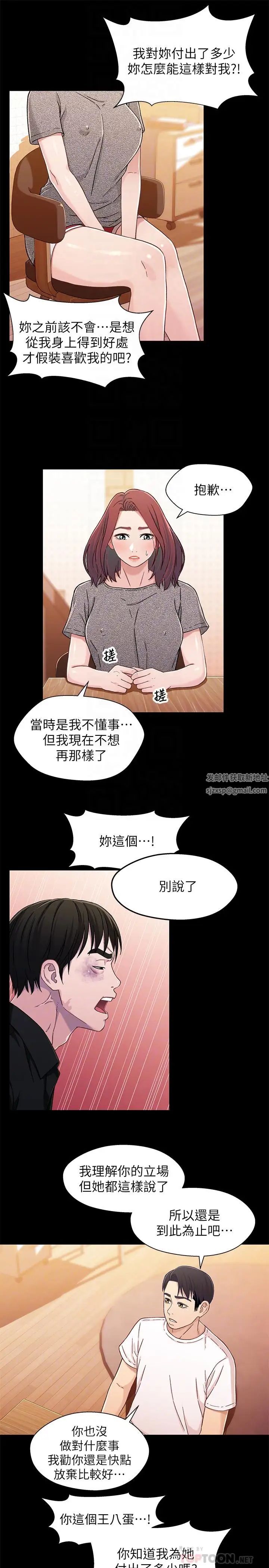 兄妹关係第26话-改变所有人命运的那天