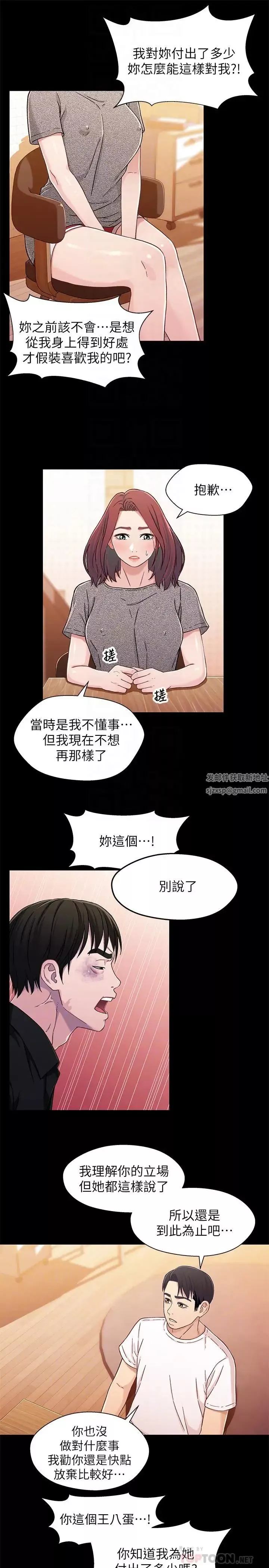 兄妹關係第26話-改变所有人命运的那天