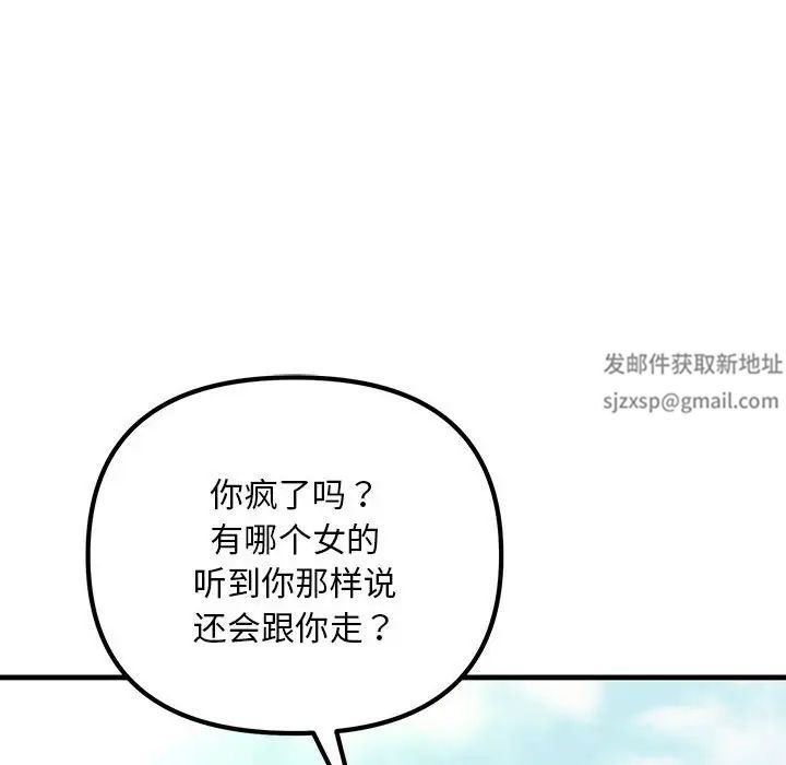 不正常关系第7話